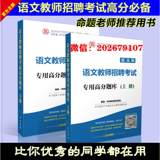 1574851648146181.png 语文招聘考试上岸题库.png